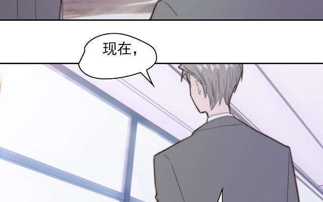 《请你吃甜品》第63话 第28页