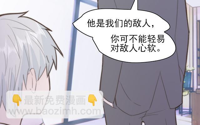《请你吃甜品》第63话 第29页