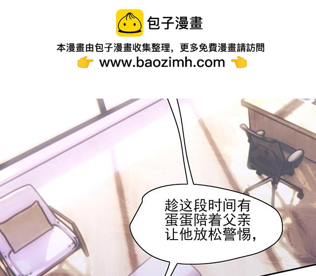 《请你吃甜品》第63话 第2页