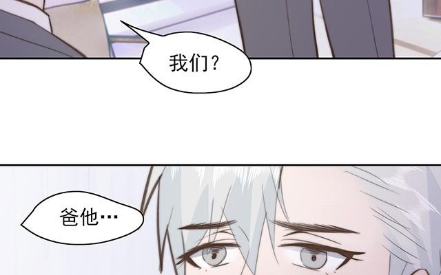 《请你吃甜品》第63话 第30页