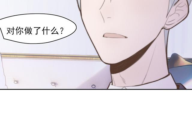 《请你吃甜品》第63话 第31页