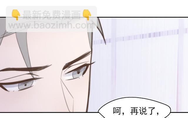 《请你吃甜品》第63话 第32页