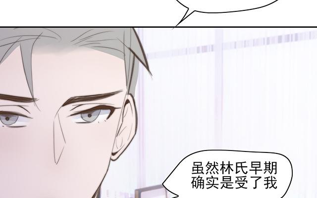 《请你吃甜品》第63话 第33页