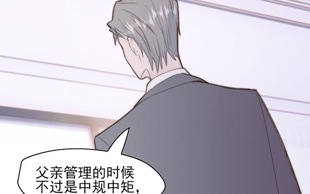 《请你吃甜品》第63话 第35页