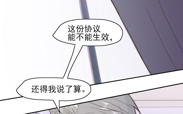《请你吃甜品》第63话 第37页