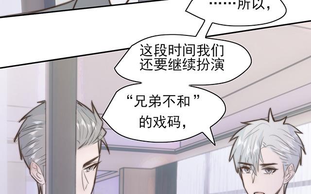 《请你吃甜品》第63话 第39页