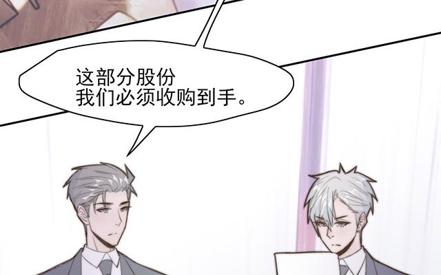 《请你吃甜品》第63话 第3页