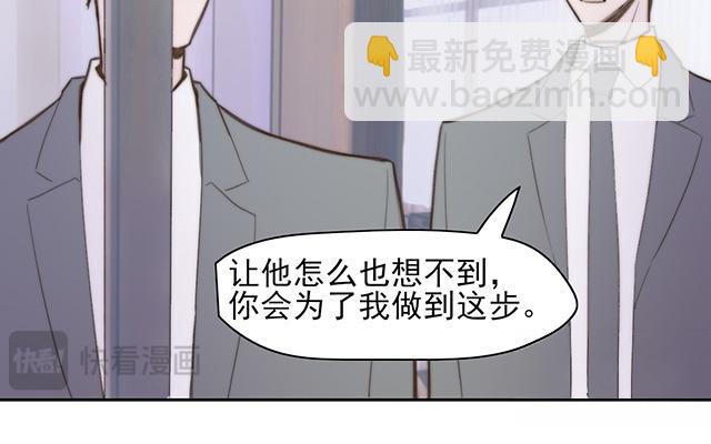 《请你吃甜品》第63话 第40页
