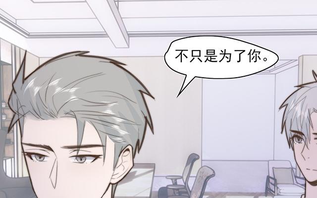 《请你吃甜品》第63话 第41页