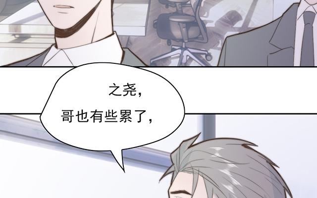 《请你吃甜品》第63话 第42页