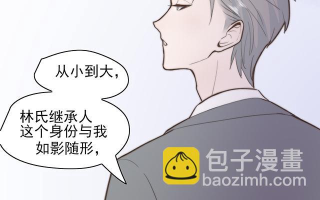 《请你吃甜品》第63话 第43页
