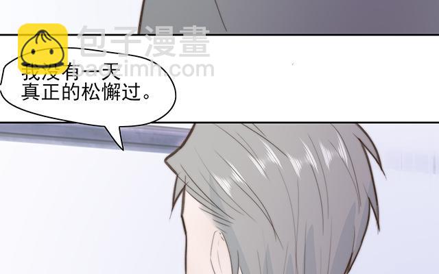 《请你吃甜品》第63话 第44页
