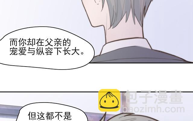 《请你吃甜品》第63话 第45页