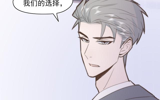 《请你吃甜品》第63话 第46页