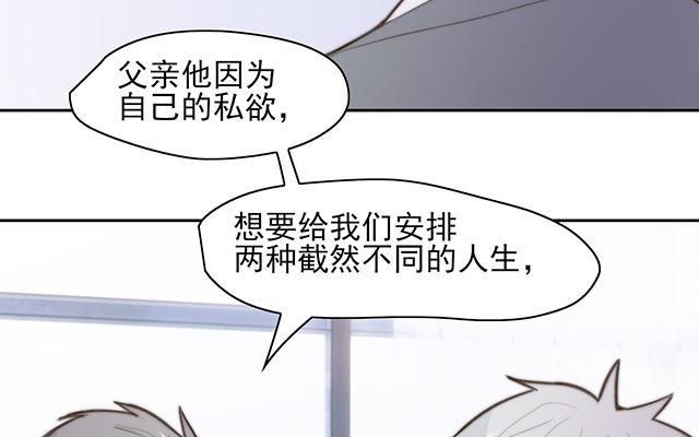 《请你吃甜品》第63话 第47页