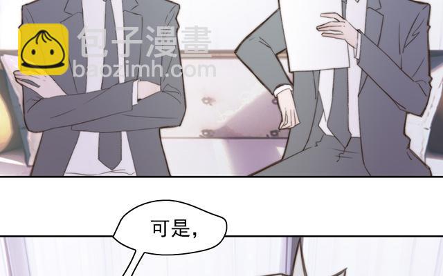 《请你吃甜品》第63话 第4页