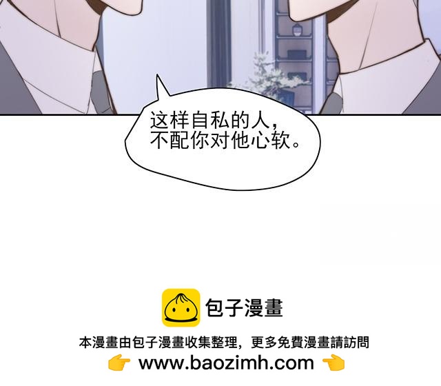 《请你吃甜品》第63话 第50页