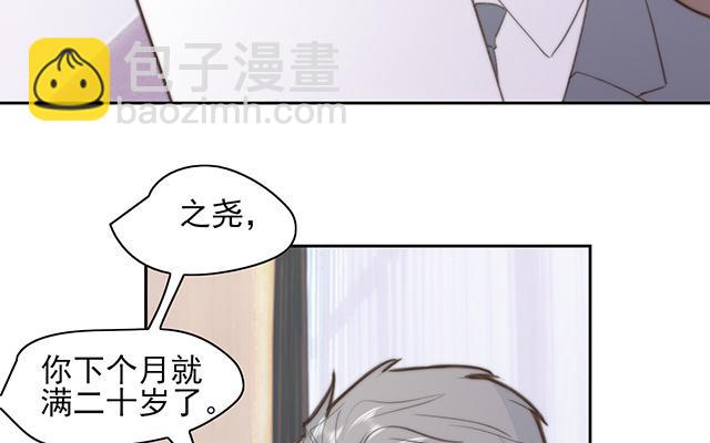 《请你吃甜品》第63话 第6页