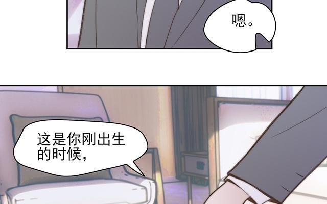 《请你吃甜品》第63话 第8页