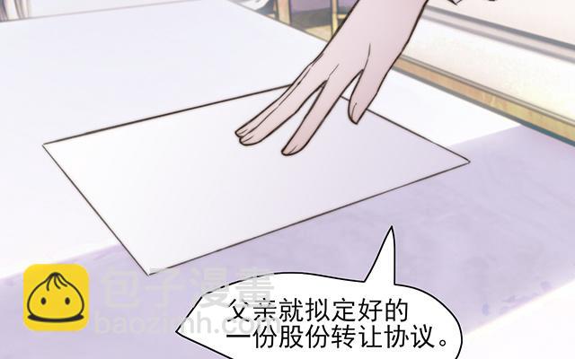 《请你吃甜品》第63话 第9页