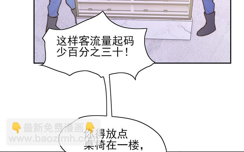 《请你吃甜品》第62话 第14页