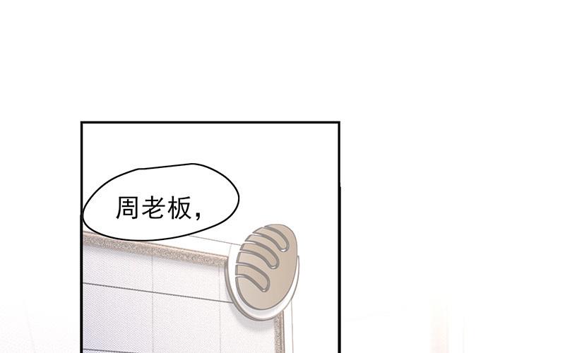 《请你吃甜品》第62话 第1页