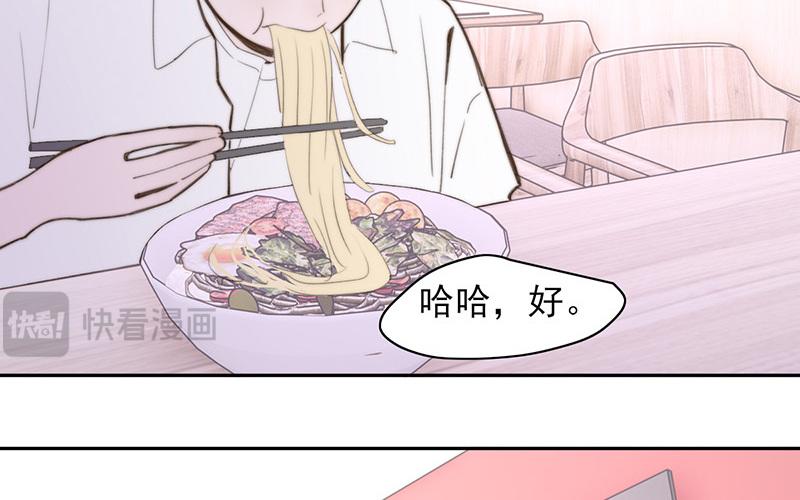 《请你吃甜品》第62话 第26页
