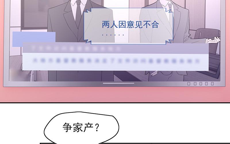 《请你吃甜品》第62话 第31页