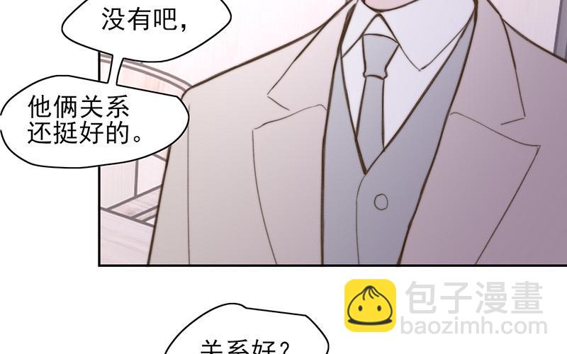 《请你吃甜品》第62话 第33页