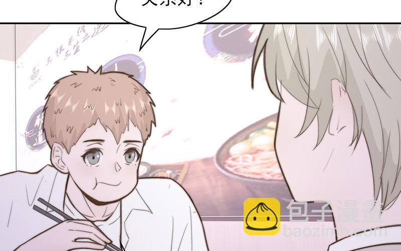 《请你吃甜品》第62话 第34页
