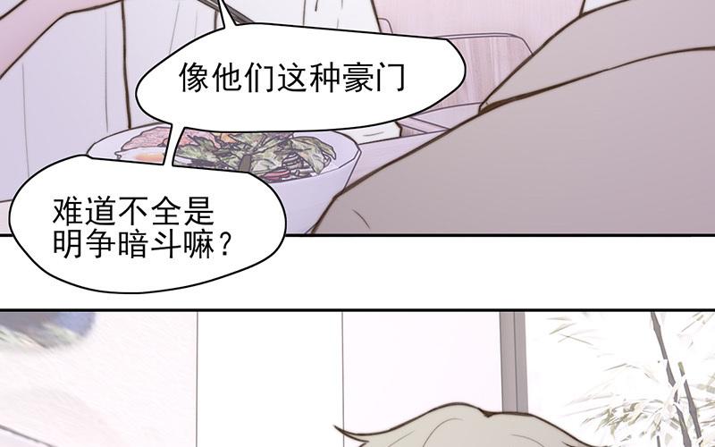 《请你吃甜品》第62话 第35页