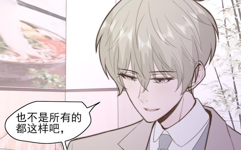 《请你吃甜品》第62话 第36页