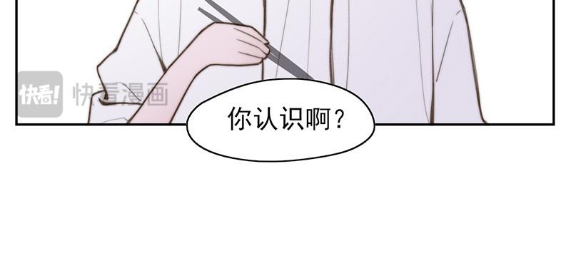 《请你吃甜品》第62话 第39页