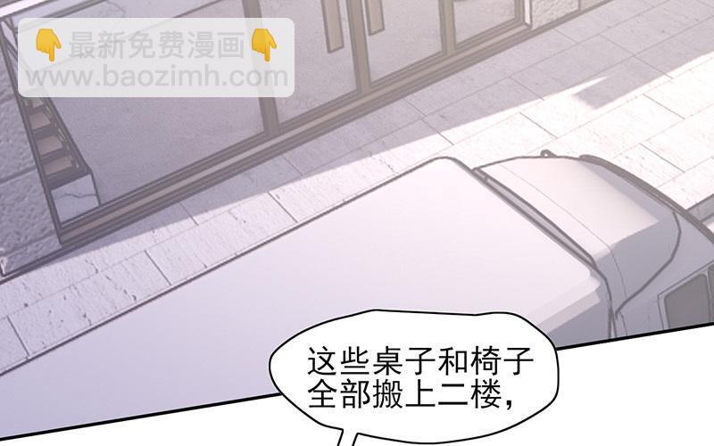 《请你吃甜品》第62话 第3页