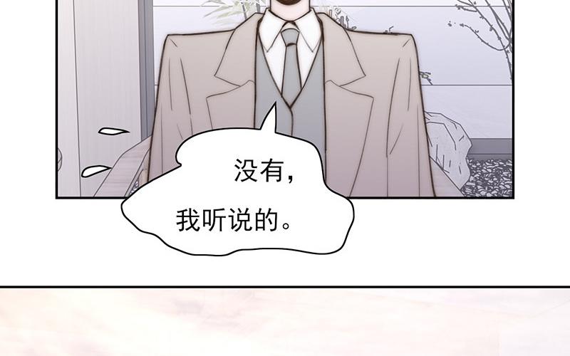《请你吃甜品》第62话 第41页