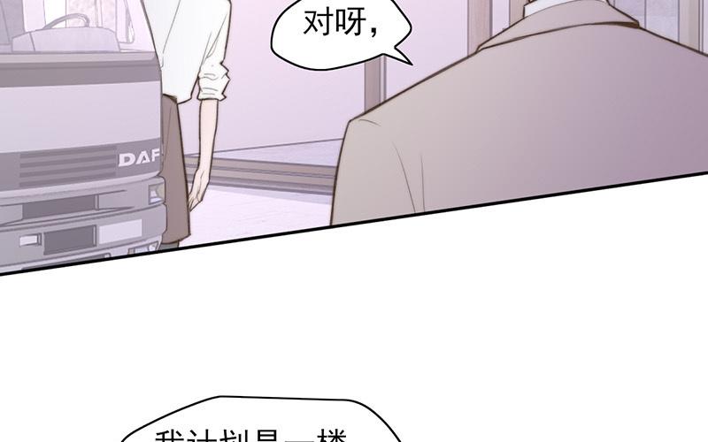 《请你吃甜品》第62话 第7页