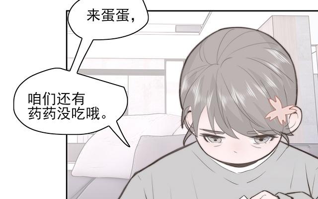 《请你吃甜品》第61话 第10页
