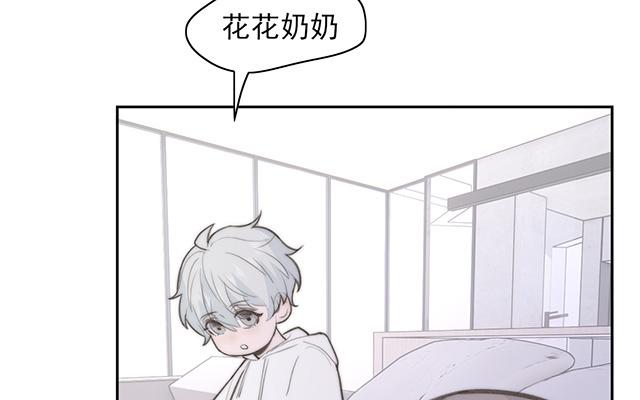 《请你吃甜品》第61话 第12页