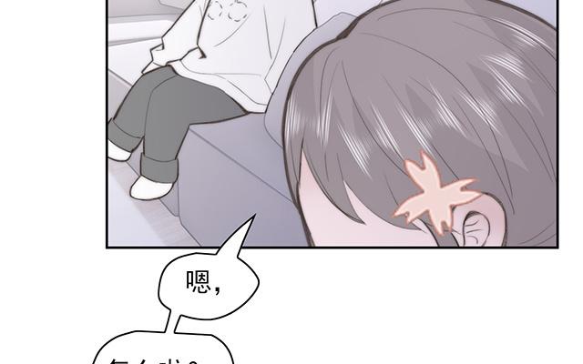 《请你吃甜品》第61话 第13页