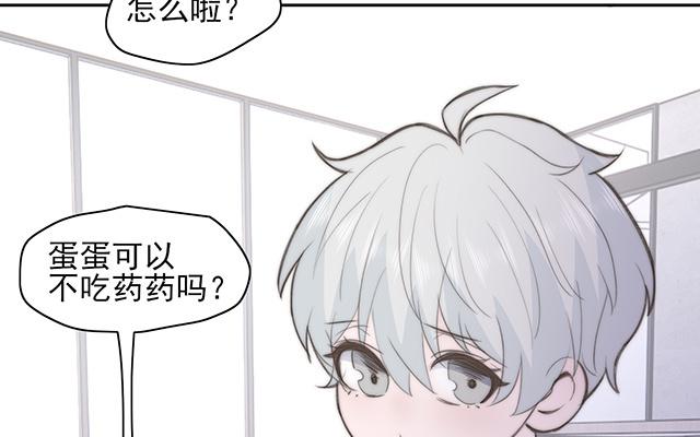 《请你吃甜品》第61话 第14页