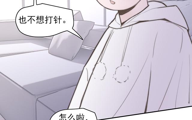 《请你吃甜品》第61话 第15页