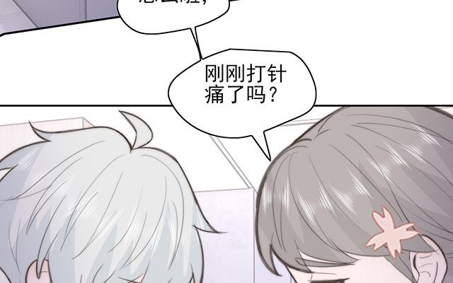 《请你吃甜品》第61话 第16页