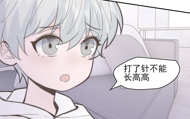 《请你吃甜品》第61话 第18页