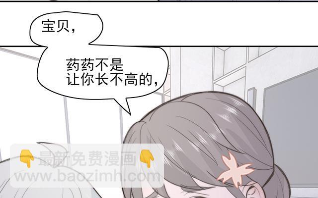 《请你吃甜品》第61话 第19页