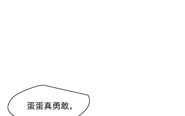《请你吃甜品》第61话 第1页