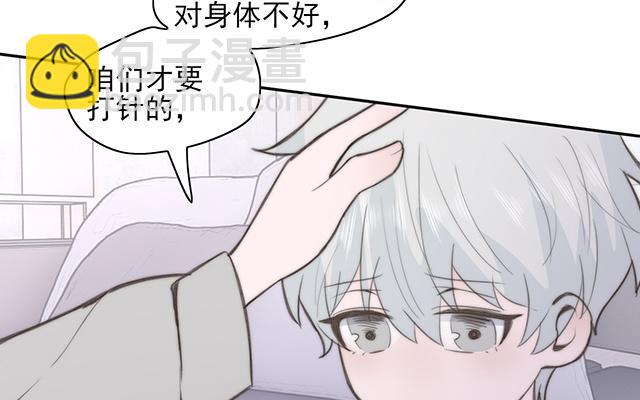 《请你吃甜品》第61话 第21页