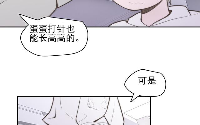 《请你吃甜品》第61话 第22页
