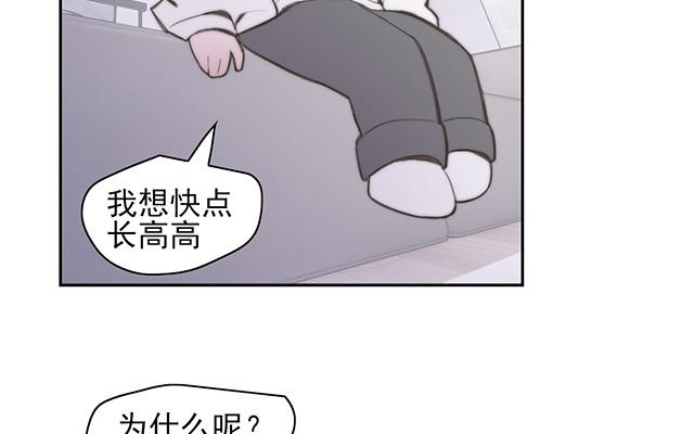 《请你吃甜品》第61话 第23页