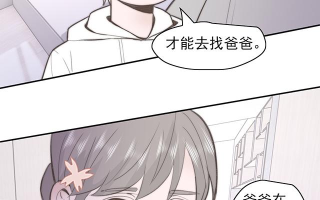 《请你吃甜品》第61话 第27页