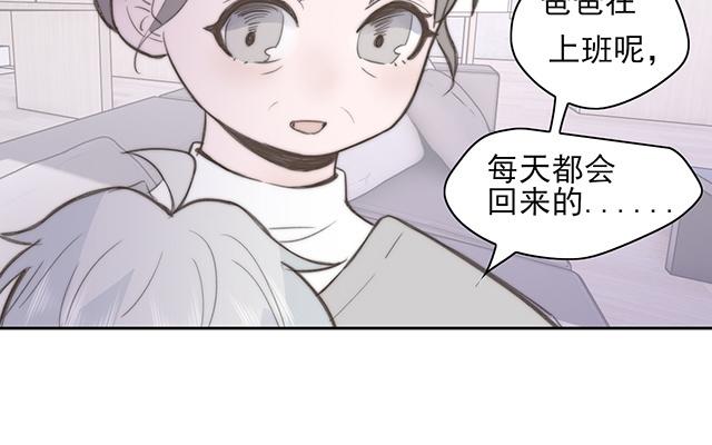 《请你吃甜品》第61话 第28页